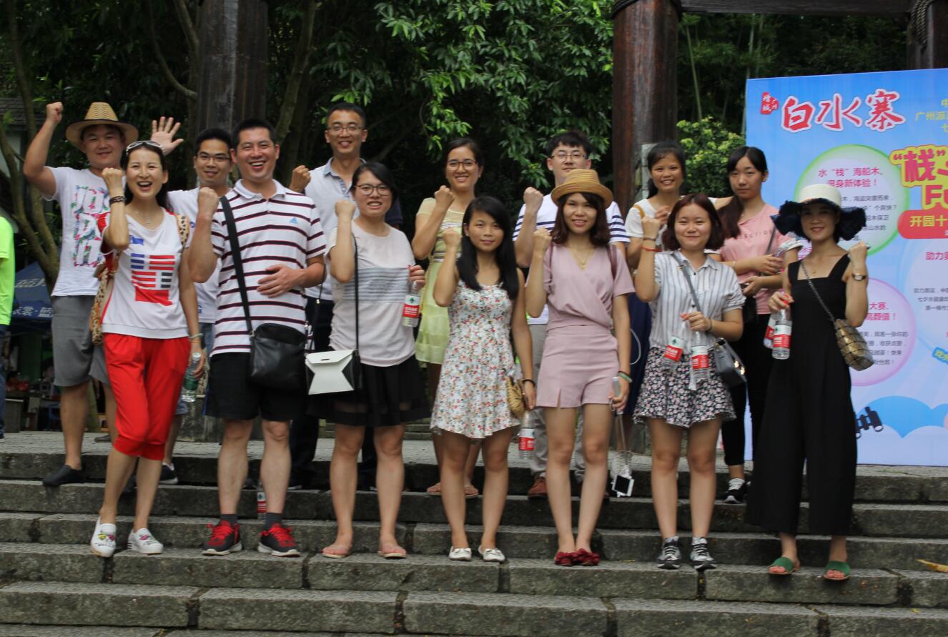 “旅游之行，你我同行”—2016奕創(chuàng)飛公司旅游報道